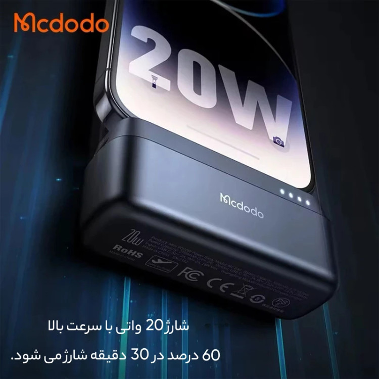 پاوربانک 20 وات مک دودو مدل MC-628 ظرفیت 5000 میلیآمپر ساعت