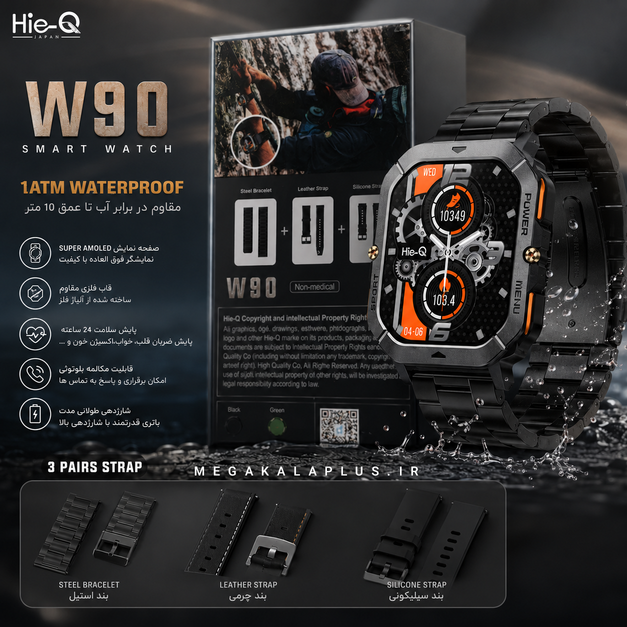 ساعت هوشمند های کیو مدل Hie-Q W90