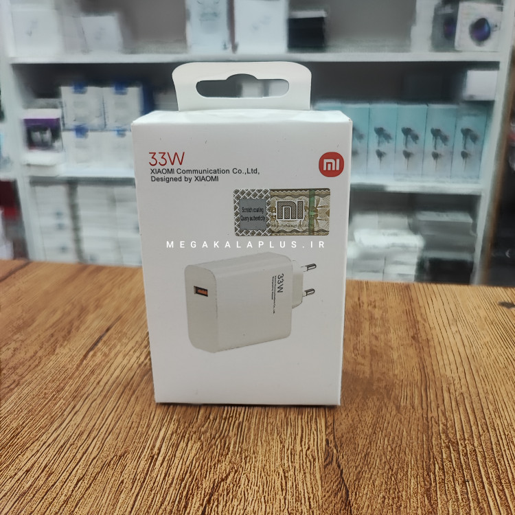 کلگی شارژ فست ۳۳ وات شیائومی (اورجینال) مدل MDY-11-EZ - شارژ سریع و ایمن برای گوشیهای هوشمند
