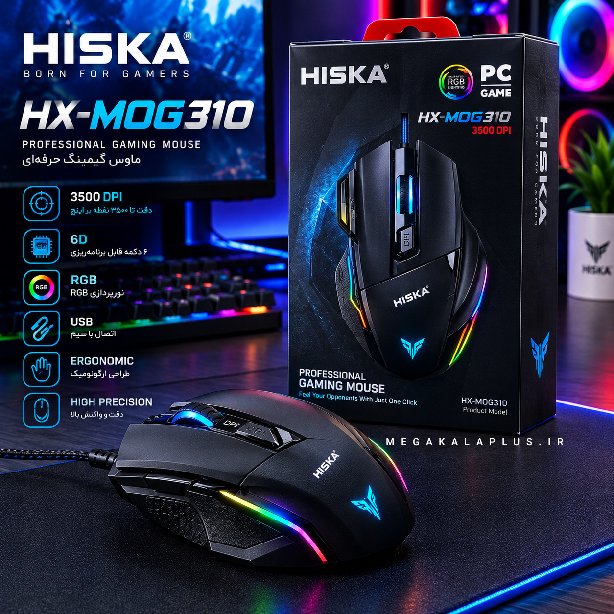 ماوس گیمینگ هیسکا مدل Hiska HX-MOG310 (با سیم)