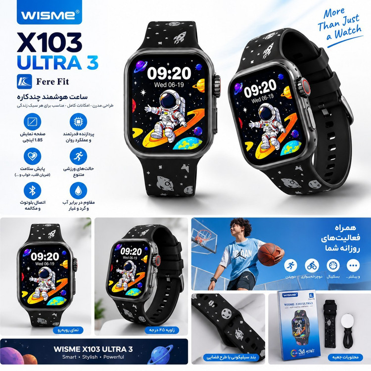 ساعت هوشمند بچگانه ویسمی مدل WISME-X103 ULTRA 3
